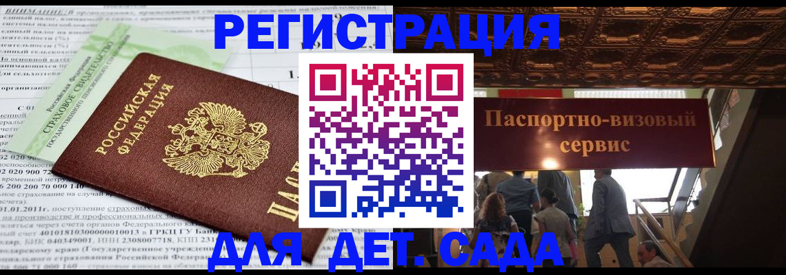 прописка гарантия в Можге